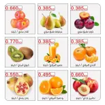 Offres Coopérative Moubarak Al Qurain seulement mardi 22 septembre 2026 Offre de fruits et légumes - Page 5