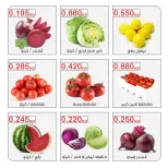 Offres Coopérative Moubarak Al Qurain seulement mardi 22 septembre 2026 Offre de fruits et légumes - Page 2