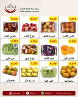 Offres Coop Abdullah Al Mubarak seulement mardi 22 septembre 2026 Offre de fruits et légumes - Page 3