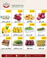 Offres Coop Abdullah Al Mubarak seulement mardi 22 septembre 2026 Offre de fruits et légumes - Page 2