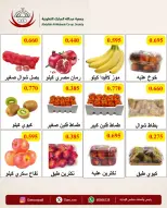 Offres Coop Abdullah Al Mubarak seulement mardi 22 septembre 2026 Offre de fruits et légumes - Page 4