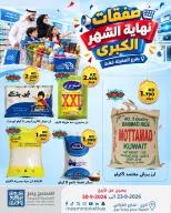 عروض سوق ميم بفرع العقيلة من ٢٣ حتى ٣٠ سبتمبر ٢٠٢٦ صفقات نهاية الشهر الكبري - صفحة 3