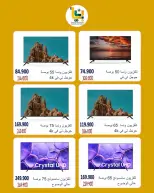 عروض جمعية بيان التعاونية الكويت من ٢٣ حتى ٣٠ سبتمبر ٢٠٢٦ عروض الإلكترونيات - صفحة 6
