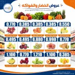 Eshbelia co-op Kuwait offers from 23 to 24 September 2026 Vegetable and fruit offers - Page 3