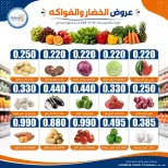 Eshbelia co-op Kuwait offers from 23 to 24 September 2026 Vegetable and fruit offers - Page 2