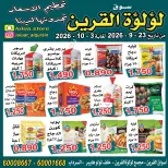 Lulat Al Qurain offers from 23 September to 3 October 2026 Smashing prices - Page 3