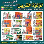 Lulat Al Qurain offers from 23 September to 3 October 2026 Smashing prices - Page 2