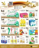 Al Ayesh market Kuwait offers from 23 to 30 September 2026 Savings Offers - Page 1