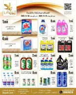 Al Ayesh market Kuwait offers from 23 to 30 September 2026 Savings Offers - Page 20