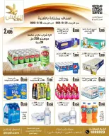 Al Ayesh market Kuwait offers from 23 to 30 September 2026 Savings Offers - Page 14