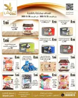 Al Ayesh market Kuwait offers from 23 to 30 September 2026 Savings Offers - Page 11