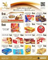 Al Ayesh market Kuwait offers from 23 to 30 September 2026 Savings Offers - Page 13