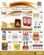 Al Ayesh market Kuwait offers from 23 to 30 September 2026 Savings Offers - Page 7