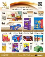 Al Ayesh market Kuwait offers from 23 to 30 September 2026 Savings Offers - Page 10
