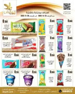 Al Ayesh market Kuwait offers from 23 to 30 September 2026 Savings Offers - Page 15