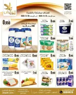 Al Ayesh market Kuwait offers from 23 to 30 September 2026 Savings Offers - Page 17