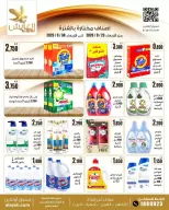 Al Ayesh market Kuwait offers from 23 to 30 September 2026 Savings Offers - Page 18