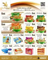 Al Ayesh market Kuwait offers from 23 to 30 September 2026 Savings Offers - Page 6