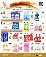 Al Ayesh market Kuwait offers from 23 to 30 September 2026 Savings Offers - Page 19