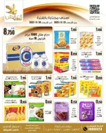 Al Ayesh market Kuwait offers from 23 to 30 September 2026 Savings Offers - Page 5