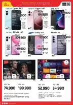 Grand Hypermarket Kuwait offers from 23 to 29 September 2026 Month End Deals - Page 23