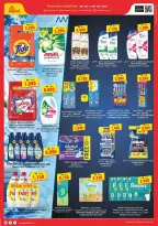 Grand Hypermarket Kuwait offers from 23 to 29 September 2026 Month End Deals - Page 14