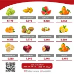 Al Surra coop offers from 23 to 24 September 2026 Vegetable and Fruit Festival - Page 2