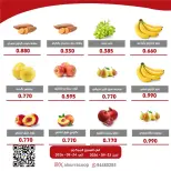 Al Surra coop offers from 23 to 24 September 2026 Vegetable and Fruit Festival - Page 3