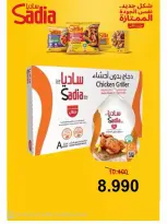 Al Masayel co-op offers from 23 to 30 September 2026 September Sale - Page 5