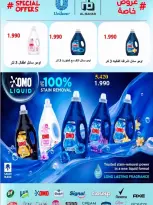 Al Masayel co-op offers from 23 to 30 September 2026 September Sale - Page 48