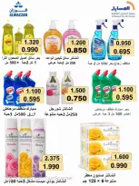Al Masayel co-op offers from 23 to 30 September 2026 September Sale - Page 53