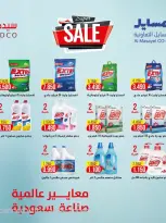 Al Masayel co-op offers from 23 to 30 September 2026 September Sale - Page 59