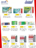 Al Masayel co-op offers from 23 to 30 September 2026 September Sale - Page 57