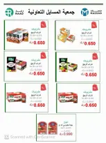 Al Masayel co-op offers from 23 to 30 September 2026 September Sale - Page 16