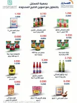 Al Masayel co-op offers from 23 to 30 September 2026 September Sale - Page 38