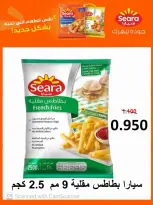 Al Masayel co-op offers from 23 to 30 September 2026 September Sale - Page 3