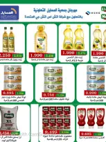 Al Masayel co-op offers from 23 to 30 September 2026 September Sale - Page 18