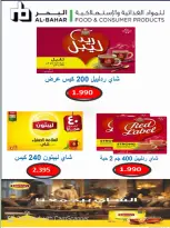 Al Masayel co-op offers from 23 to 30 September 2026 September Sale - Page 7