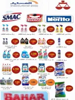 Al Masayel co-op offers from 23 to 30 September 2026 September Sale - Page 52