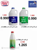 Al Masayel co-op offers from 23 to 30 September 2026 September Sale - Page 39