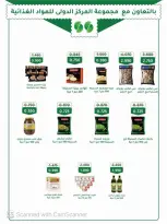 Al Masayel co-op offers from 23 to 30 September 2026 September Sale - Page 29