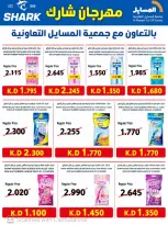 Al Masayel co-op offers from 23 to 30 September 2026 September Sale - Page 47