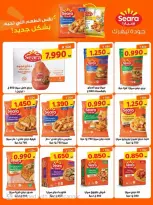 Al Masayel co-op offers from 23 to 30 September 2026 September Sale - Page 2