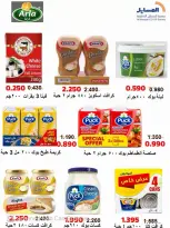 Al Masayel co-op offers from 23 to 30 September 2026 September Sale - Page 32