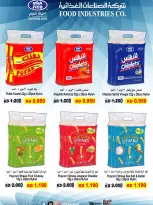 Al Masayel co-op offers from 23 to 30 September 2026 September Sale - Page 6