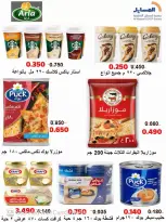 Al Masayel co-op offers from 23 to 30 September 2026 September Sale - Page 31