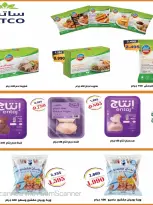 Al Masayel co-op offers from 23 to 30 September 2026 September Sale - Page 30