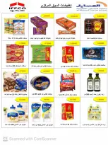 Al Masayel co-op offers from 23 to 30 September 2026 September Sale - Page 33