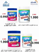 Al Masayel co-op offers from 23 to 30 September 2026 September Sale - Page 54