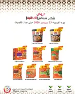 Mod co-op offers from 23 to 29 September 2026 September Sale - Page 37